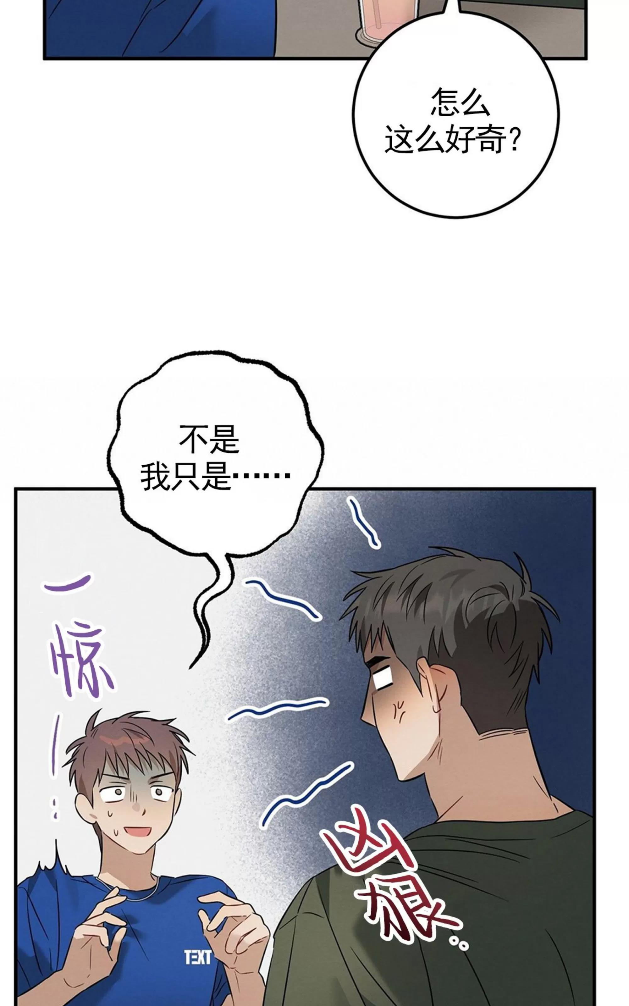 第24话 第 7 页