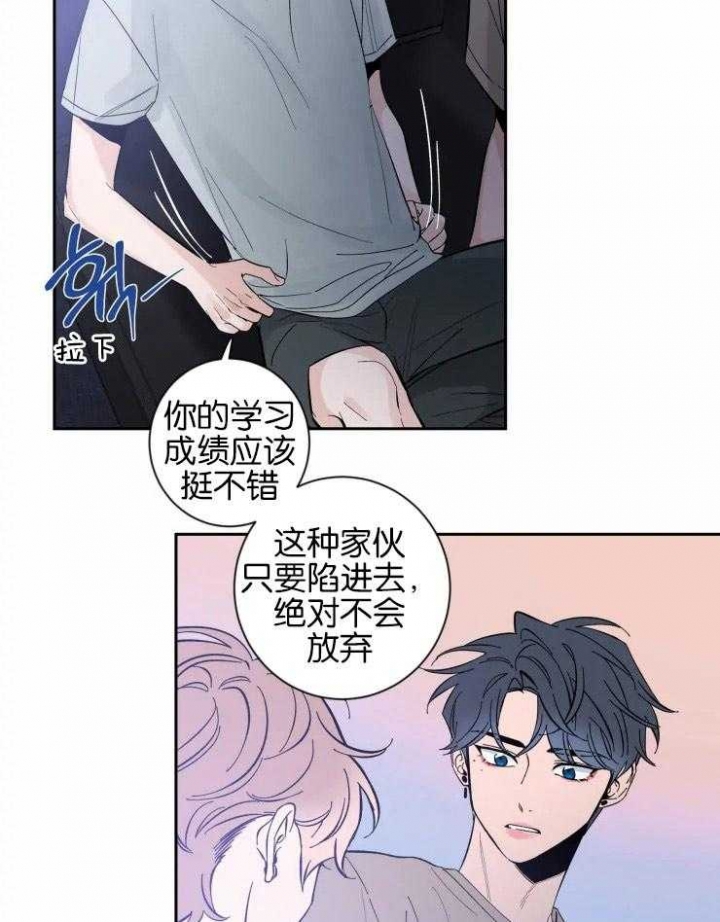 第52话 教学 第 6 页