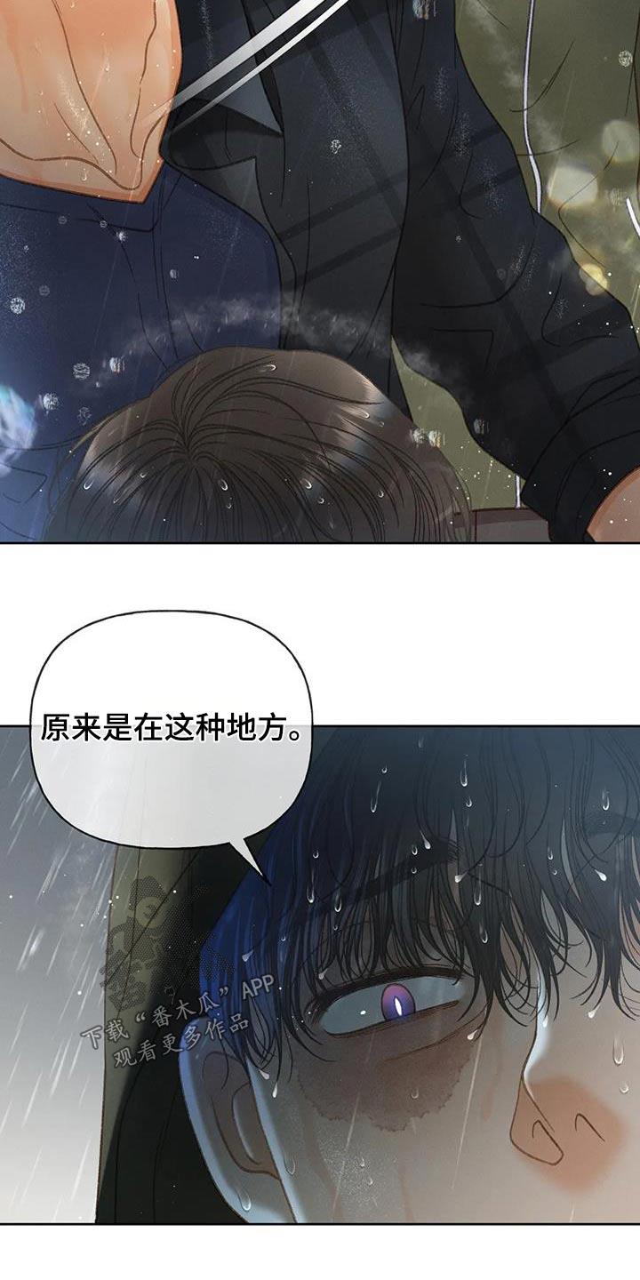 第114话 【第三季】淋雨 第 24 页
