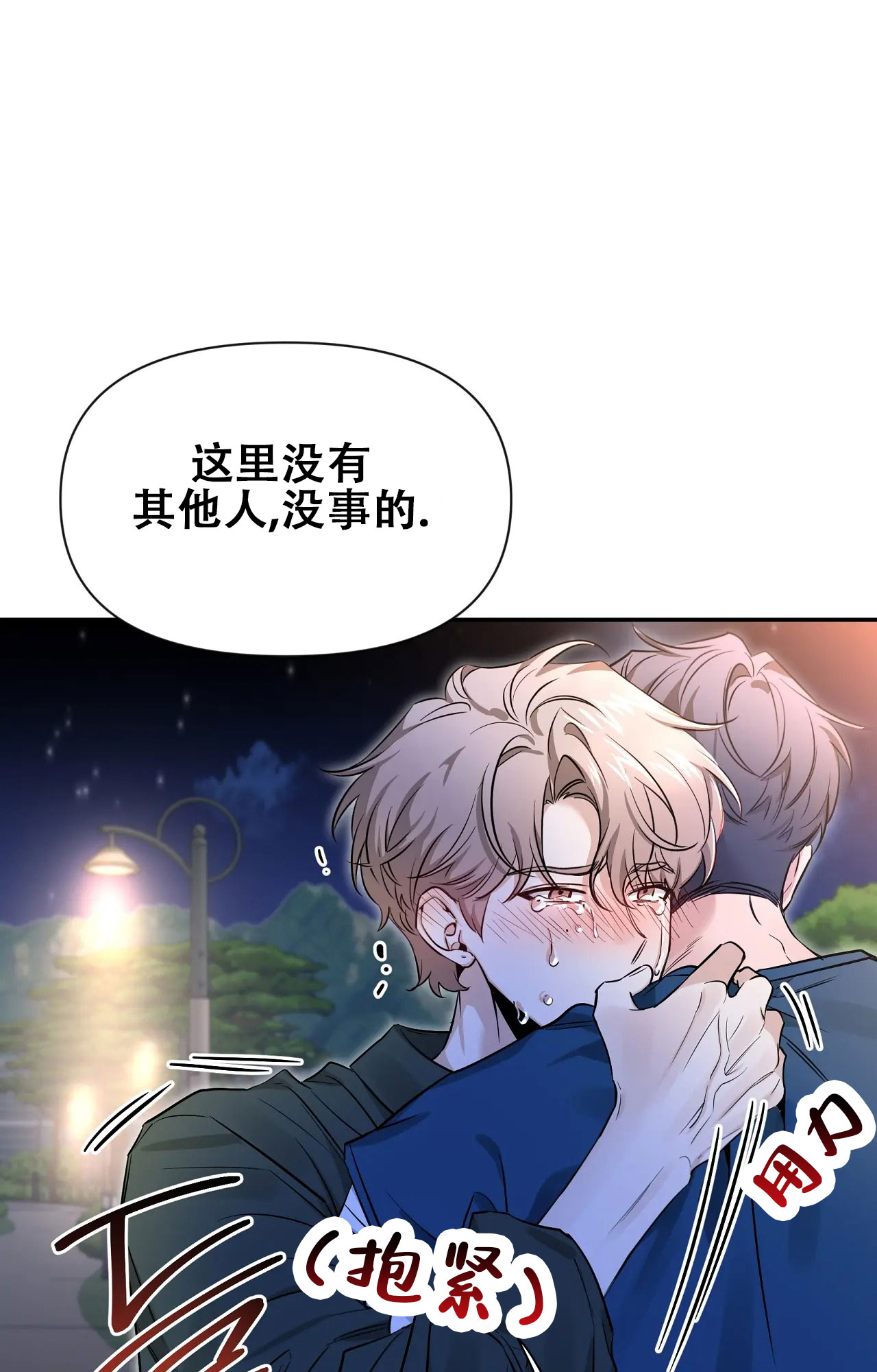 第180话 散步 第 48 页