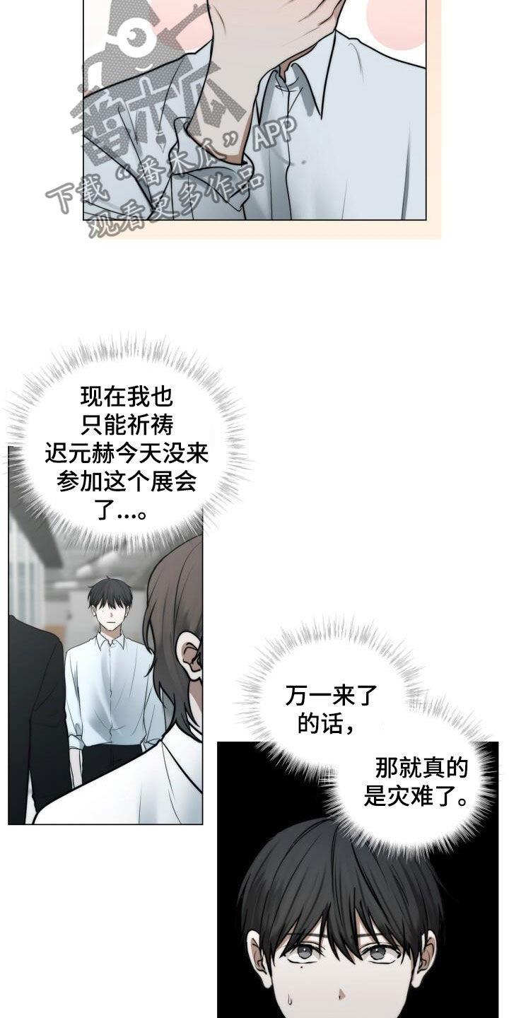 第113话 表情 第 6 页