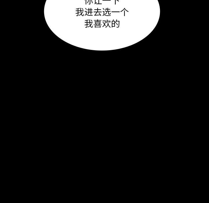 第18话 第 173 页