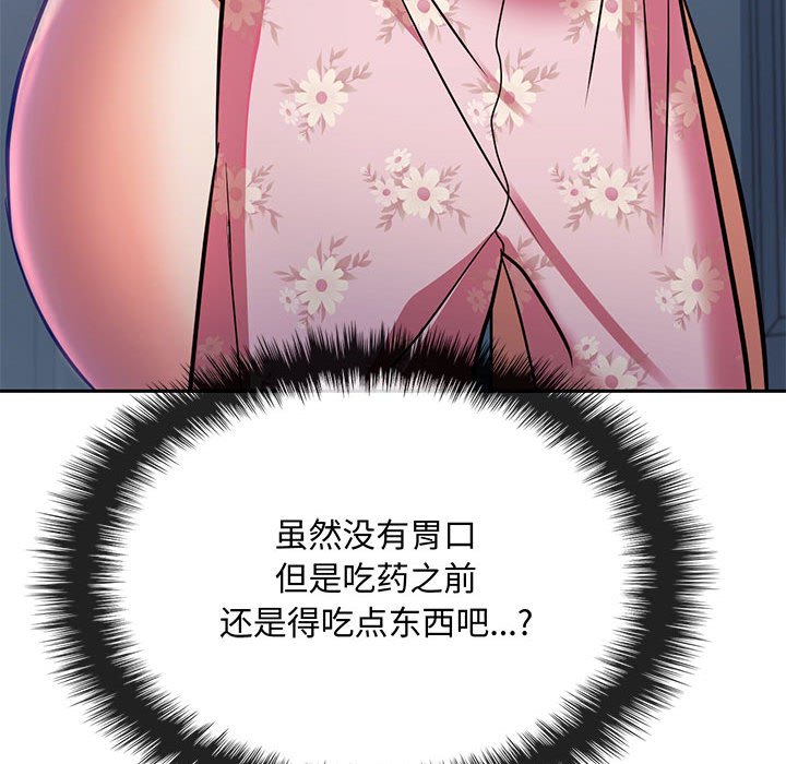 第11话 第 151 页