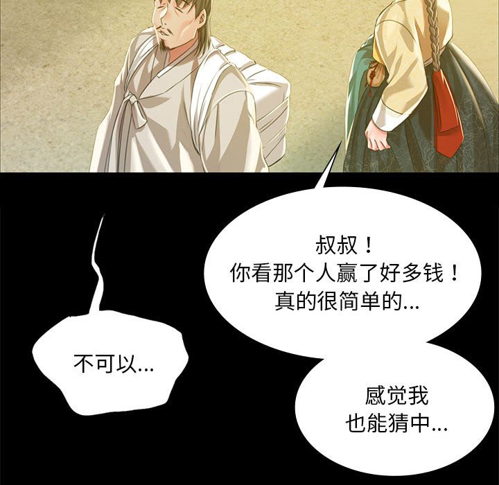 第36话 第 98 页