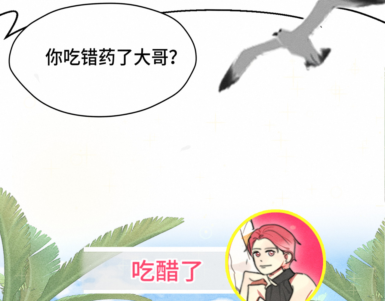 第125话 生活不是恋综 第 61 页