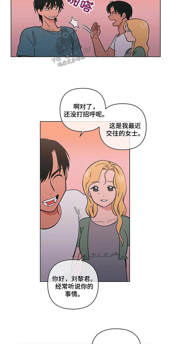 第122话 海边 第 8 页