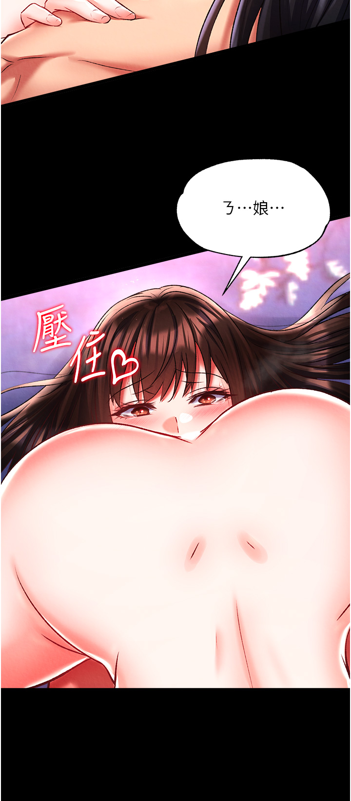 第44话 - 究极母女丼 第 50 页