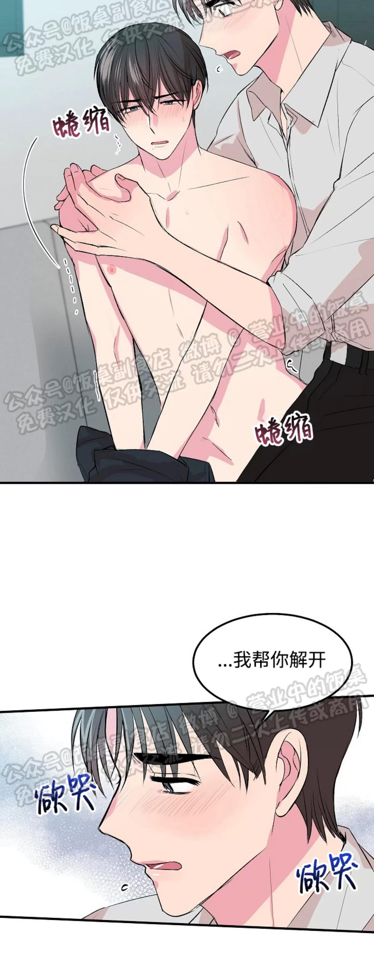 第11话 第 19 页