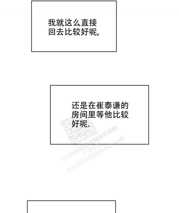 第48话 打算放弃 第 45 页