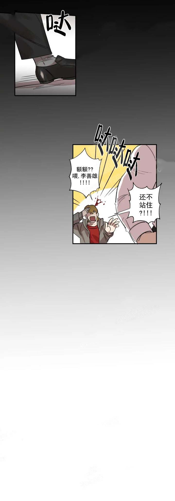第27话 第27话 第 3 页