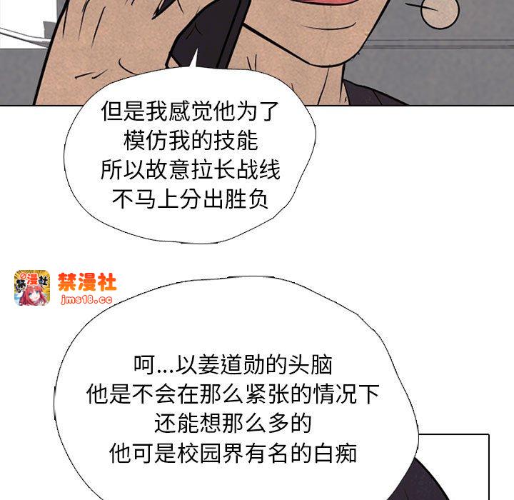 第304话 第 89 页