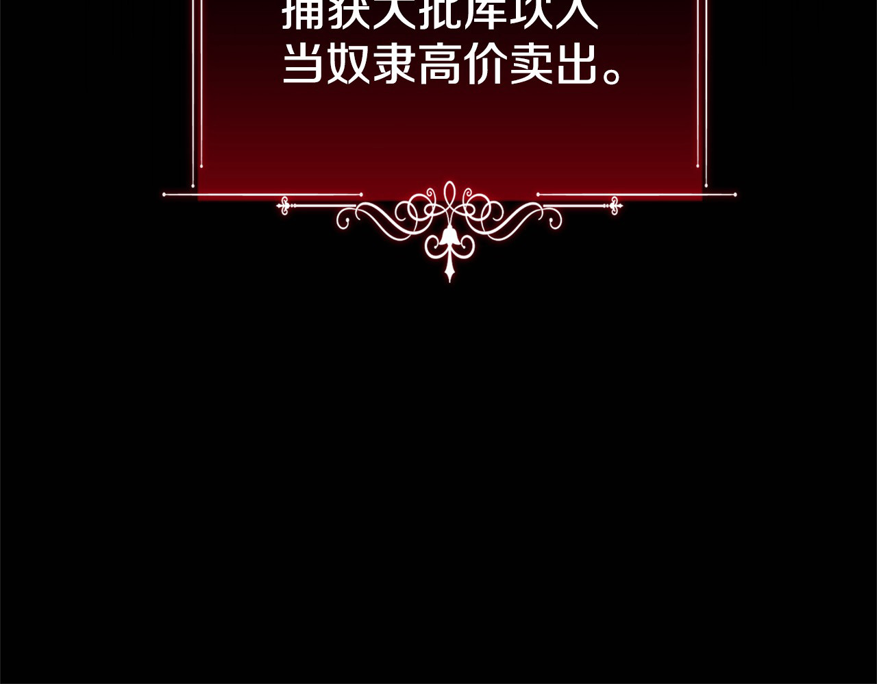 第7话 她不记得我了 第 50 页
