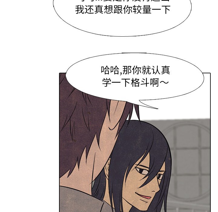 第130话 第 39 页