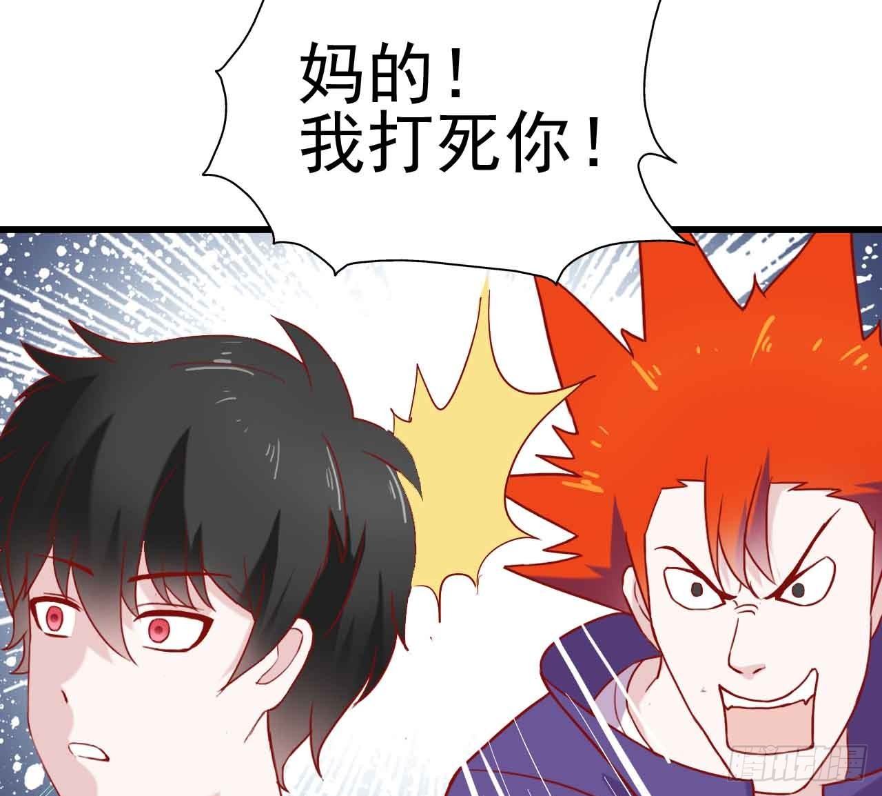 第八话·恶魔本色 第 24 页