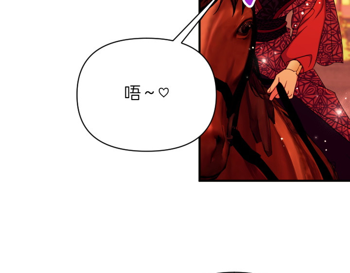 第150话 细细道来 第 112 页