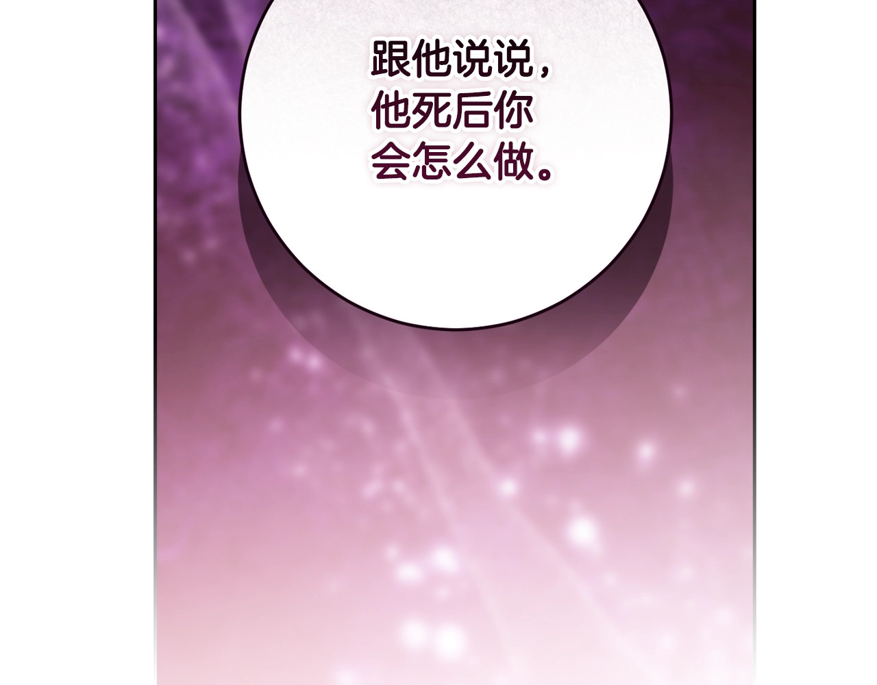 第75话 迷失了自己 第 164 页