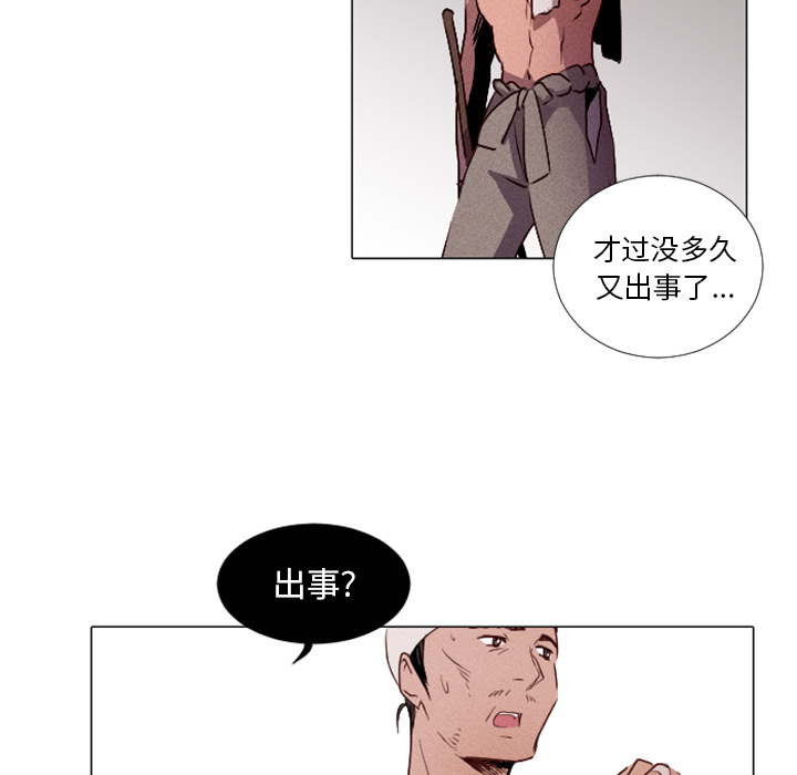 第1话 第 26 页