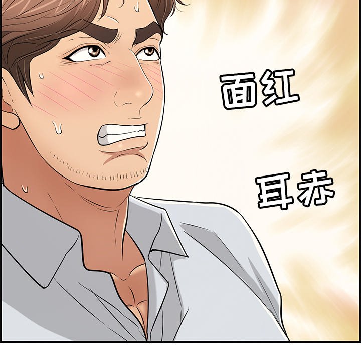 第89话 第 117 页