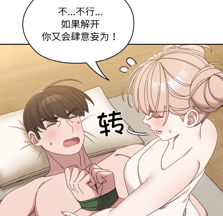 第21话 第 85 页
