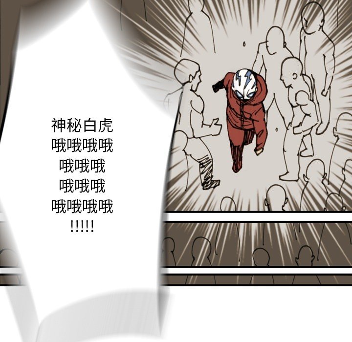 第72话 第 37 页