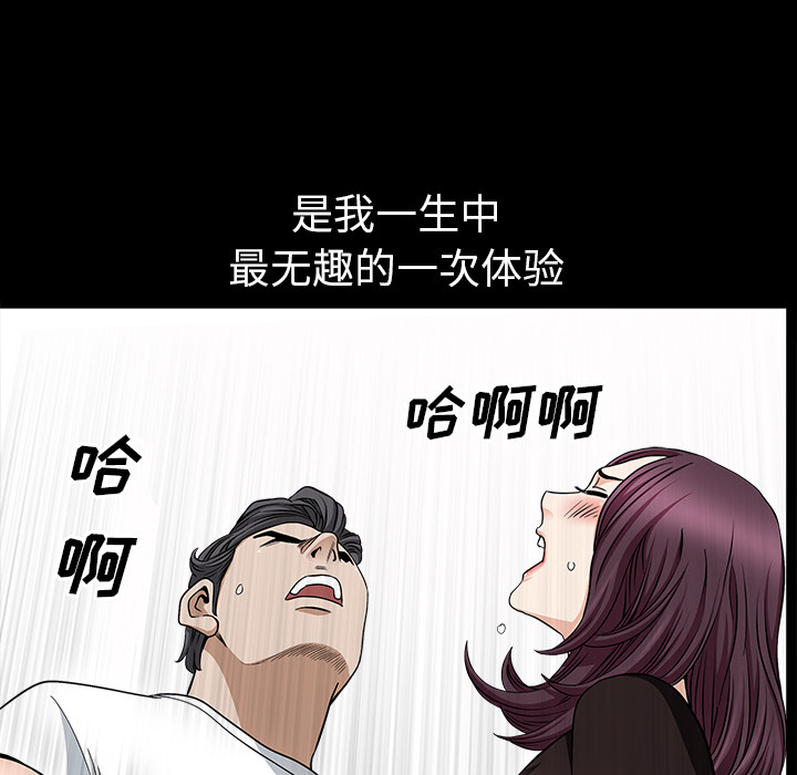 第18话 第 92 页
