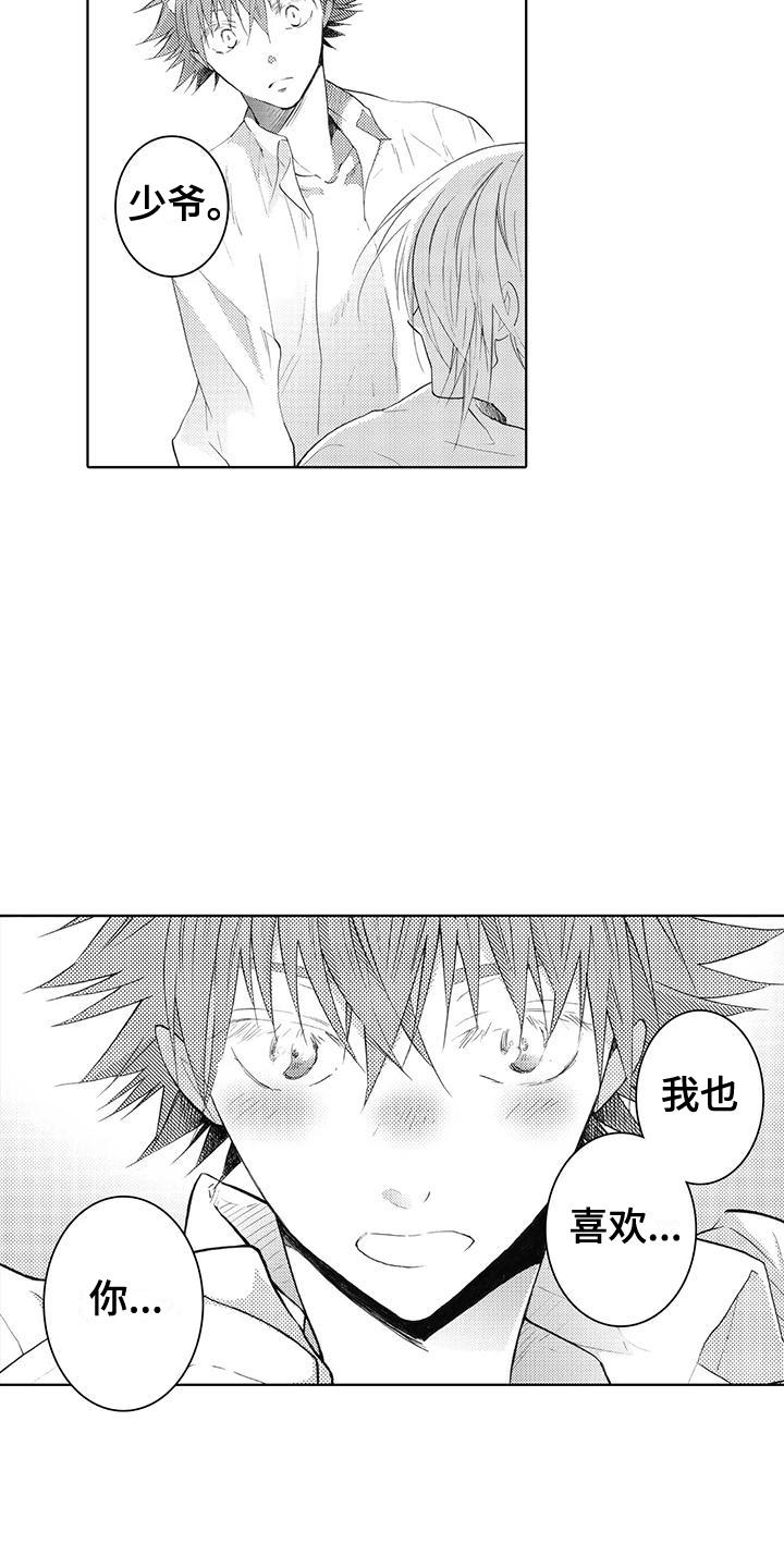 第13话 梦境 第 10 页