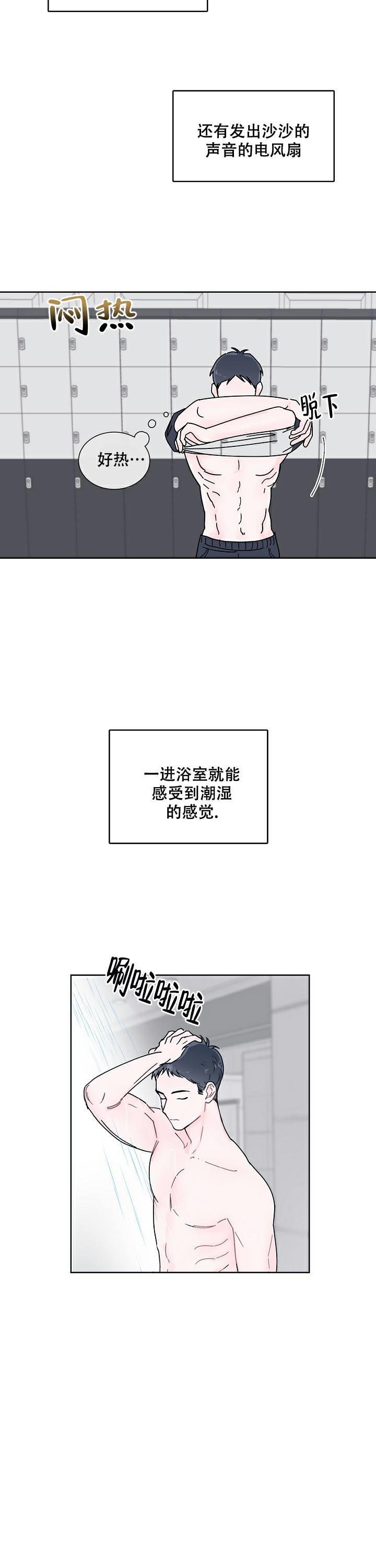 第1话 请多多关照 第 5 页
