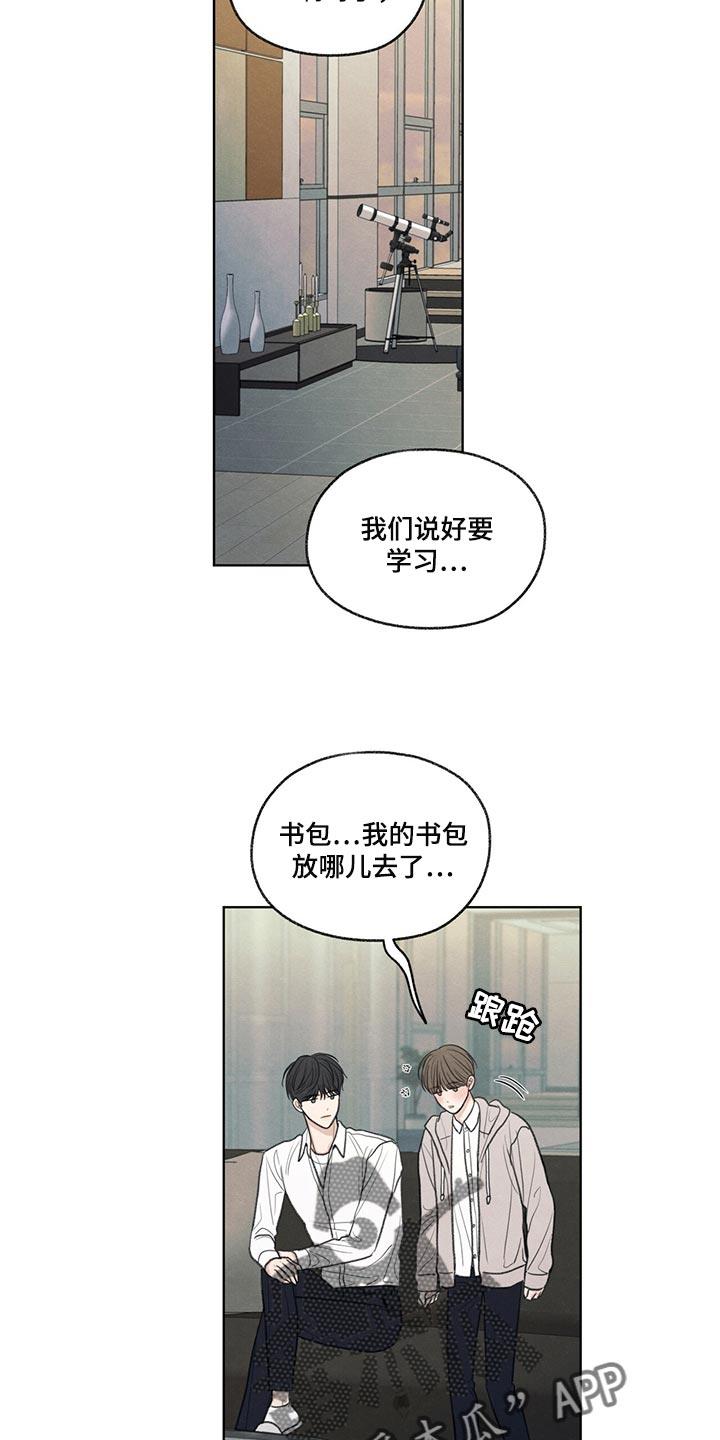第39话 我不会说谎 第 18 页