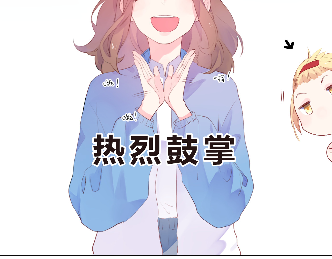 第25话 空白画纸 第 86 页