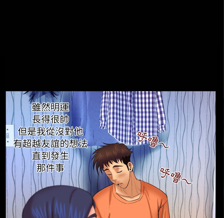 第32话 第 21 页