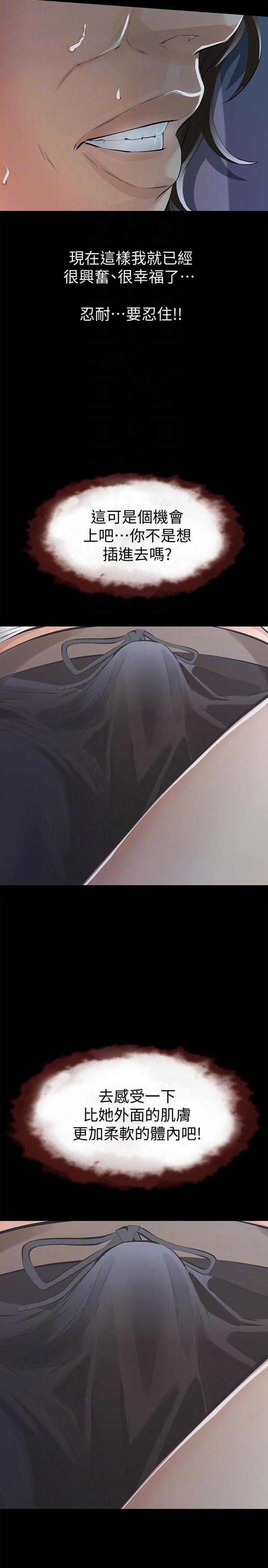 第7话-第二次机会… 第 27 页