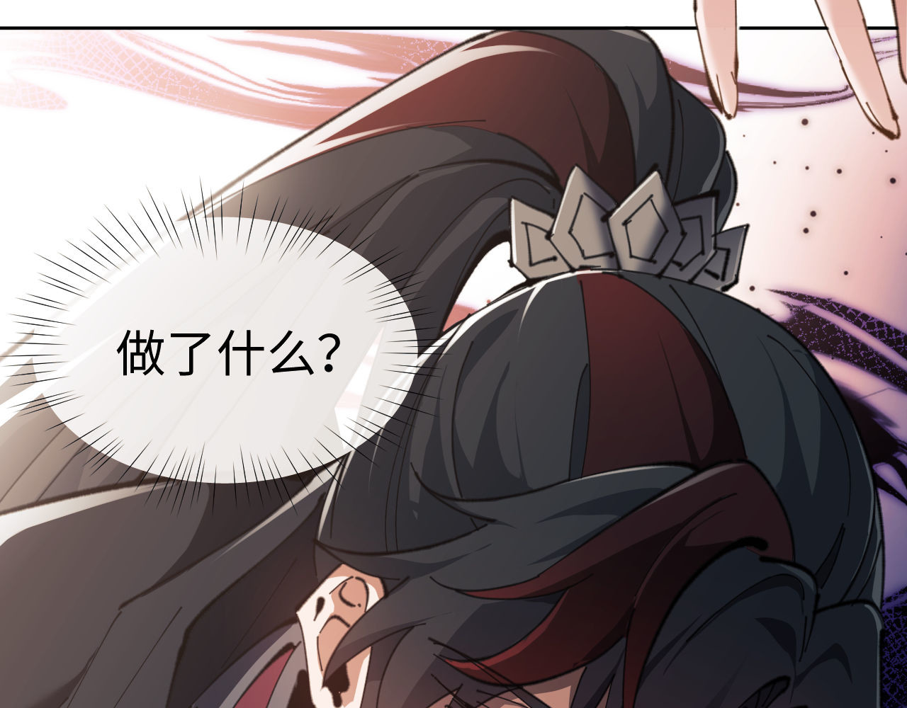第2话 师尊！弟子这一世可不是废物！ 第 8 页