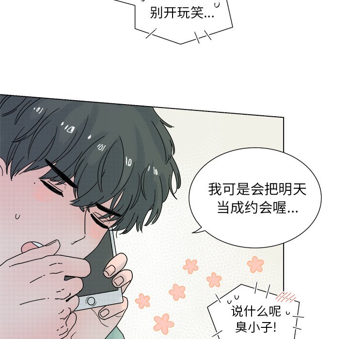 第33话 第 16 页