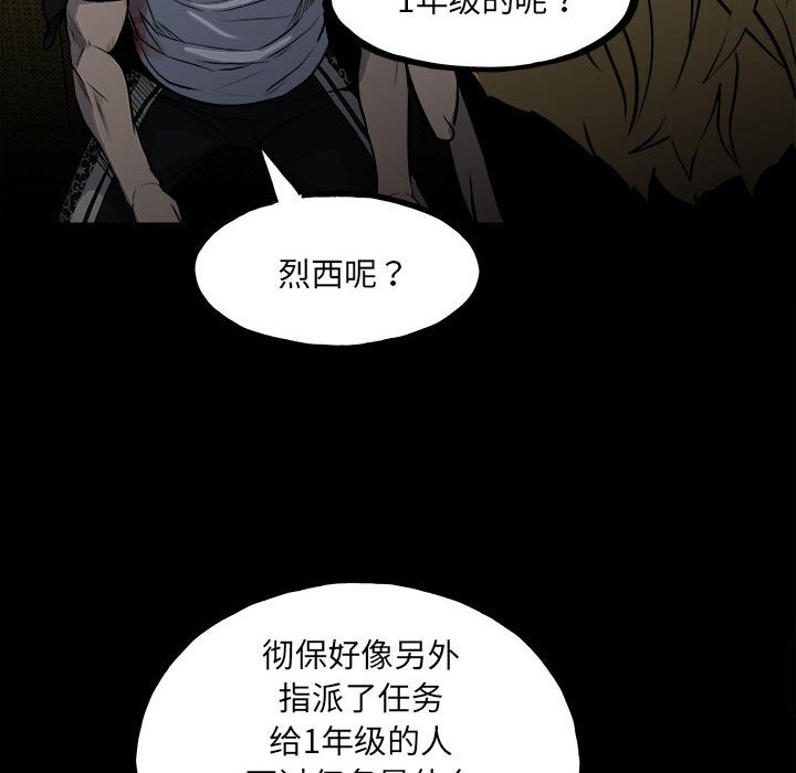 第127话 第 38 页