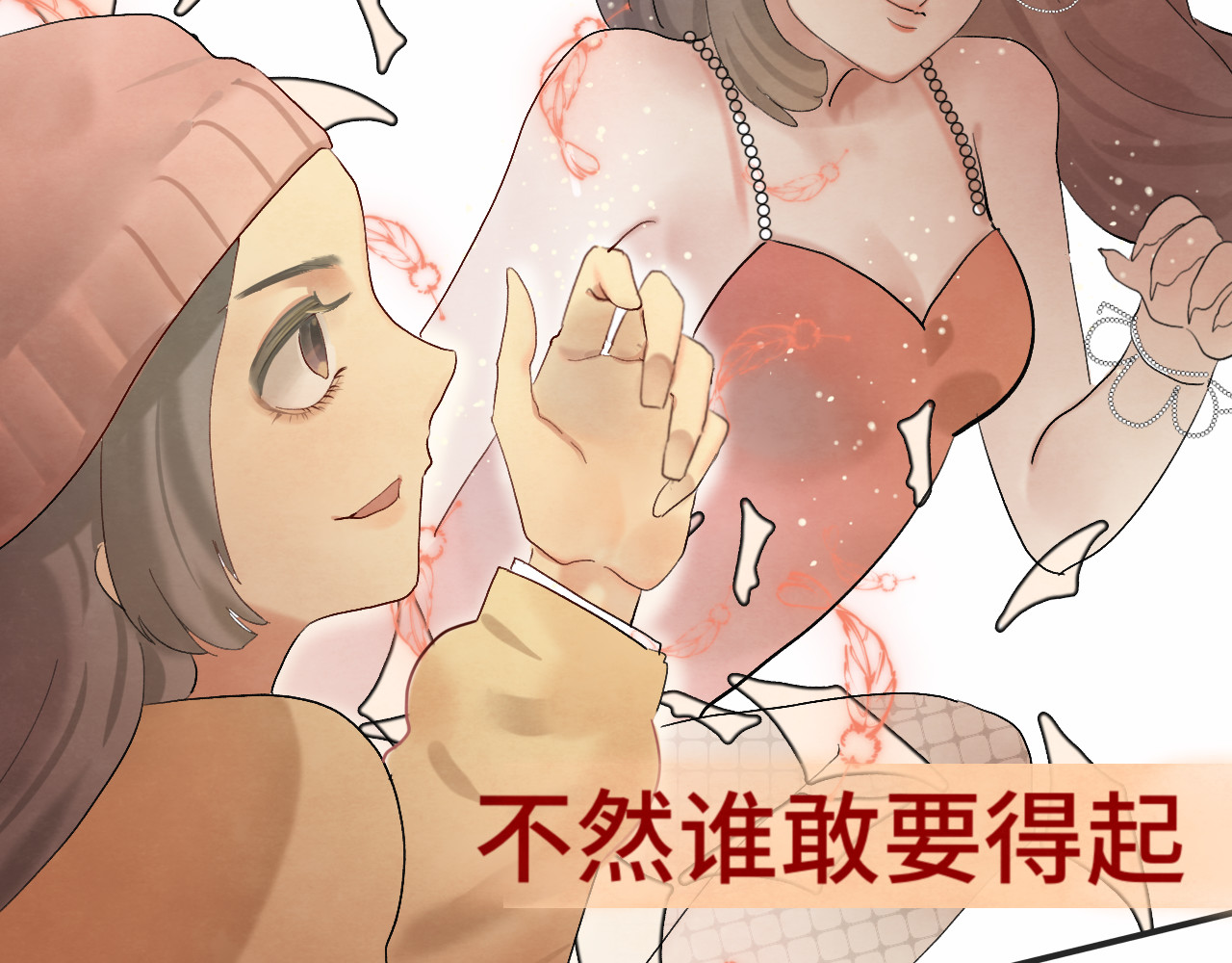 第16话 茶艺大战  一触即发 第 127 页