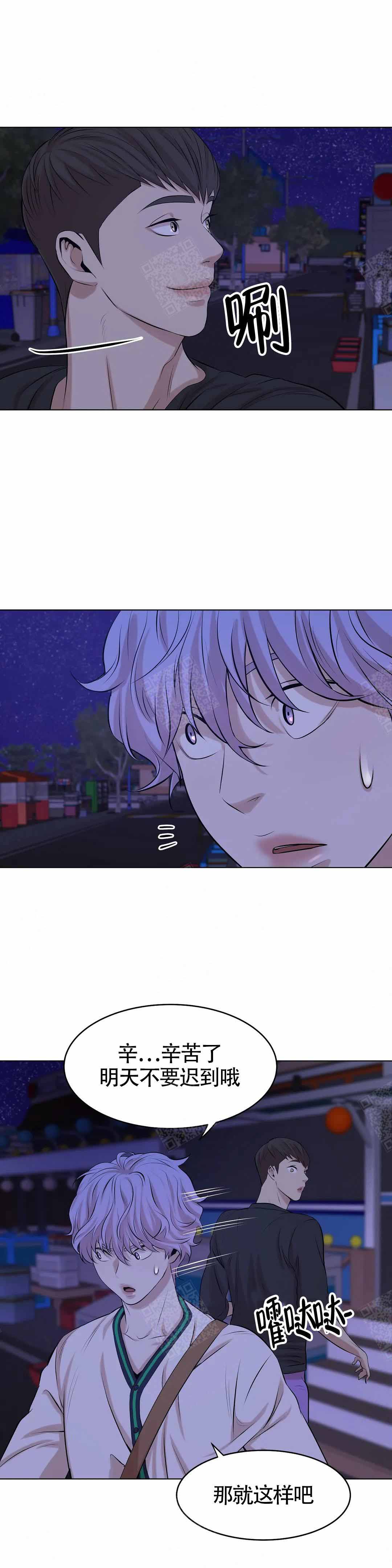 第13话 第13话 第 15 页