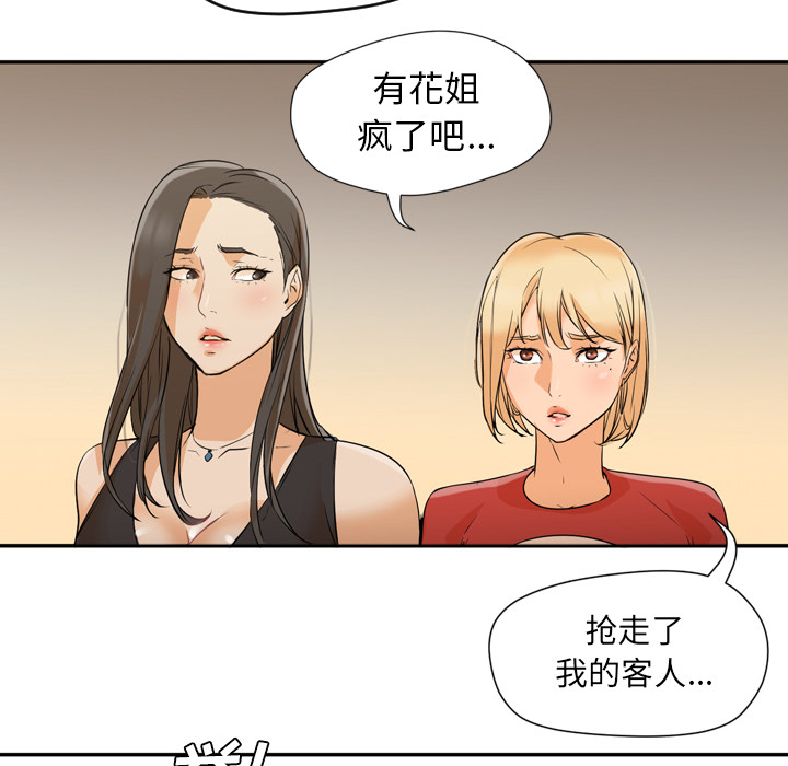 第4话 第 80 页