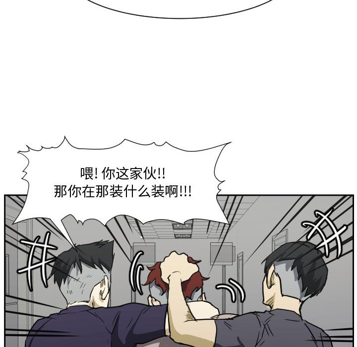 第84话 第 94 页