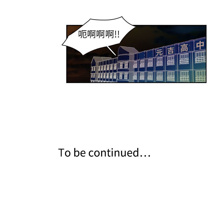 第28话 第 41 页