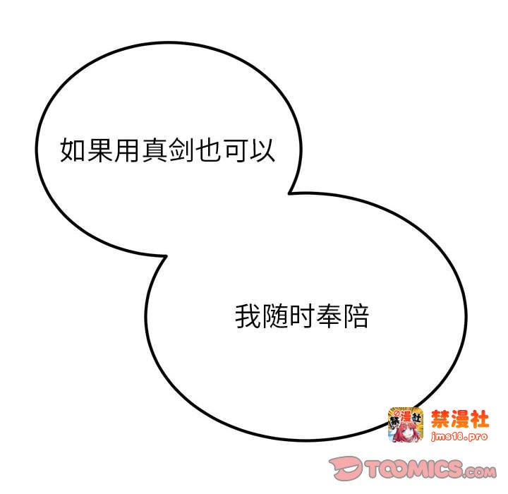 第31话 第 99 页