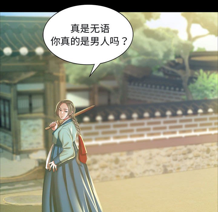 第13话 第 51 页