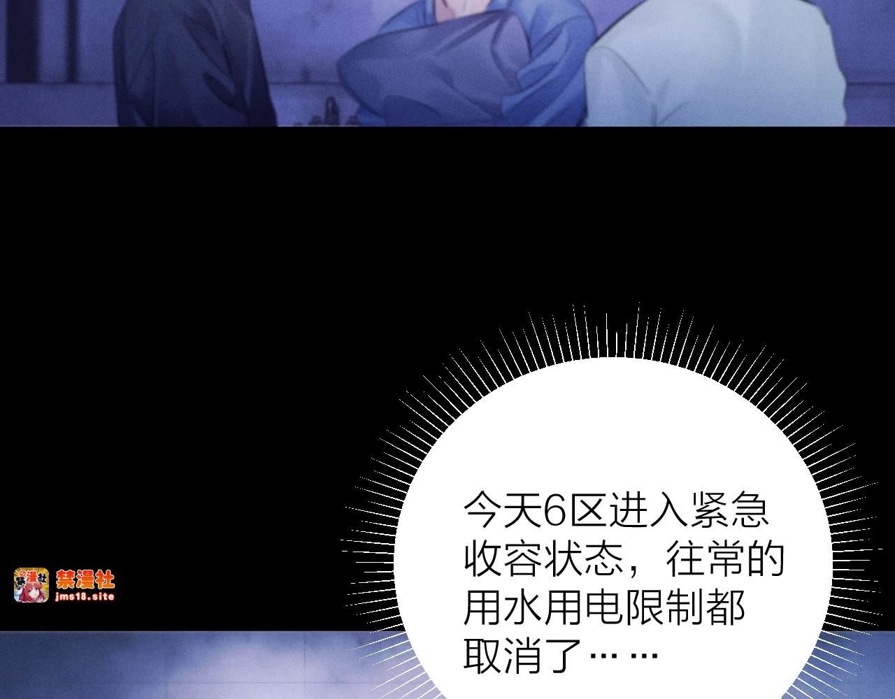 第41话 共享 第 31 页