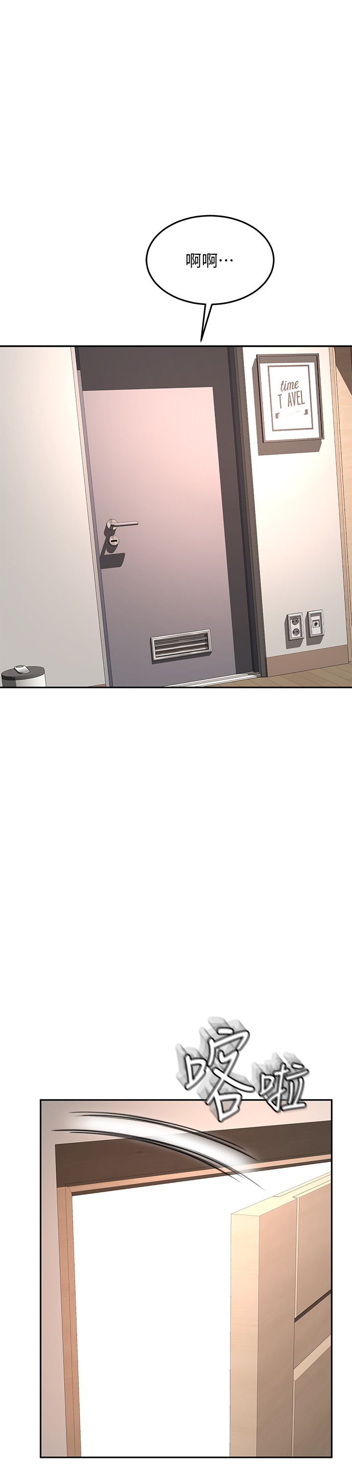 第44话 - 姐姐的温柔乡 第 35 页
