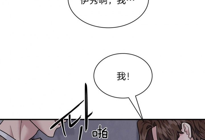 第117话 第117话 第 45 页