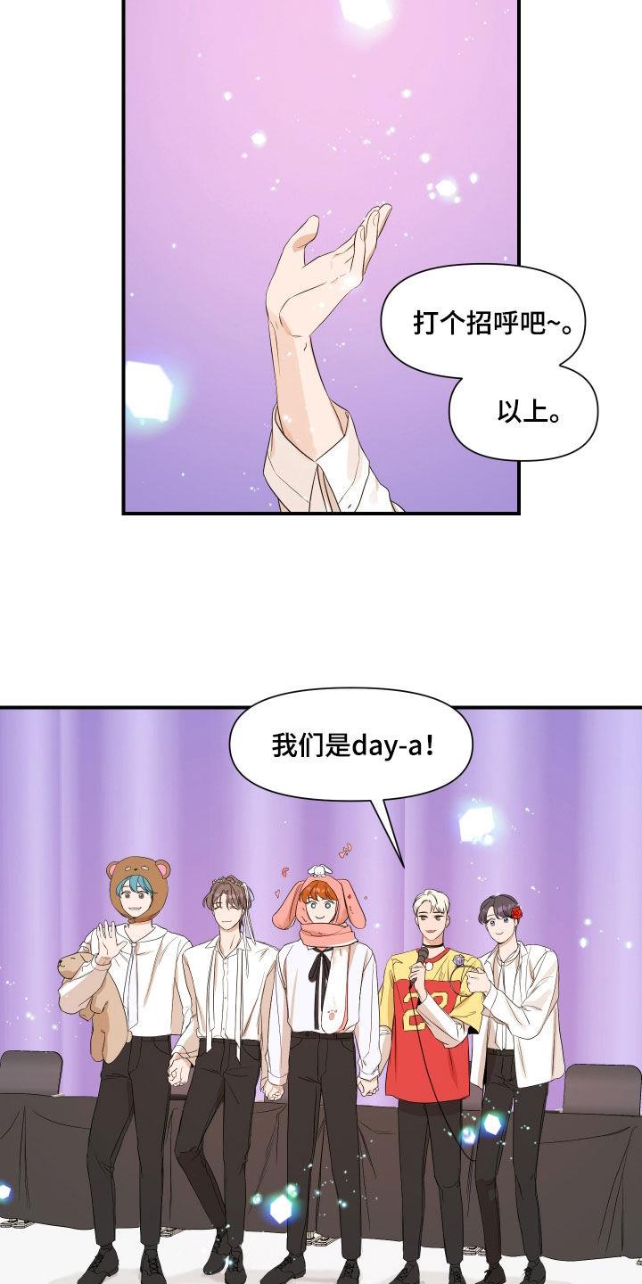 第72话 被骗了 第 5 页