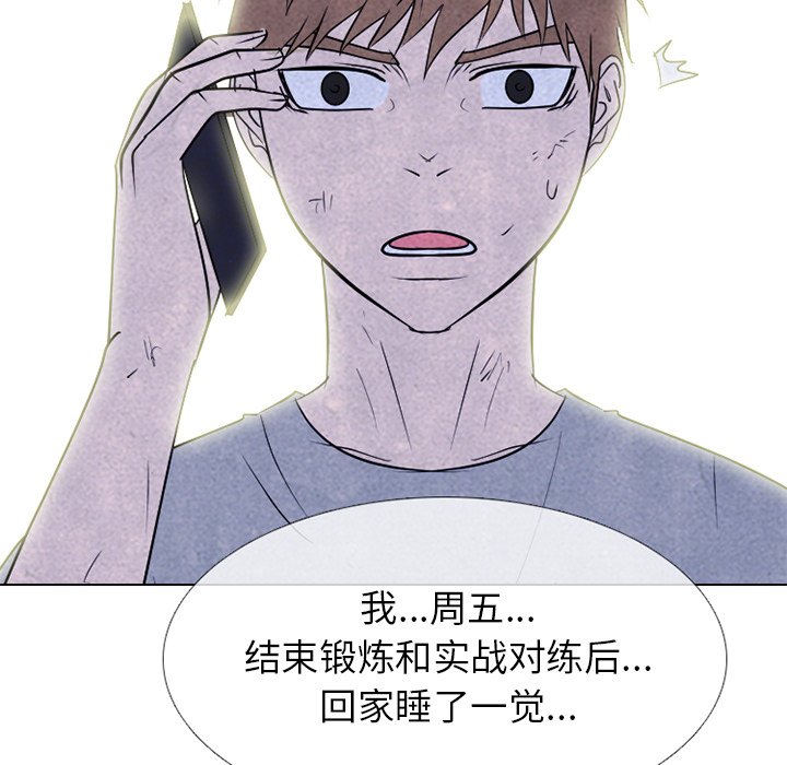 第247话 第 67 页