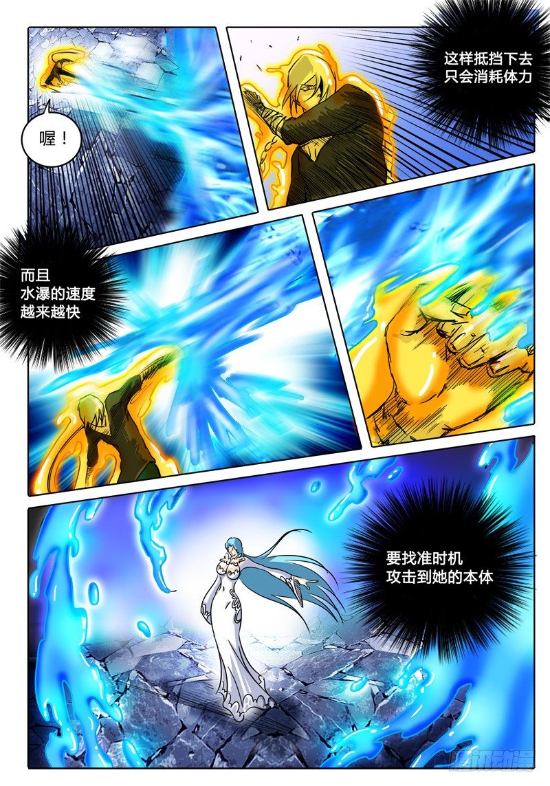 第37话 作战……失败？ 第 10 页