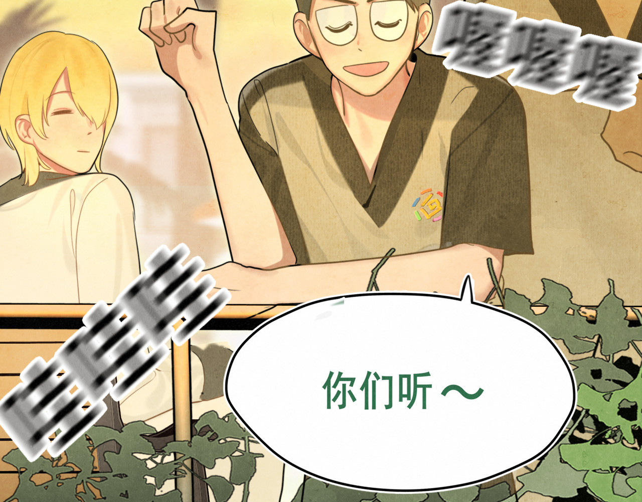第129话你是我最大的安全感 第 95 页