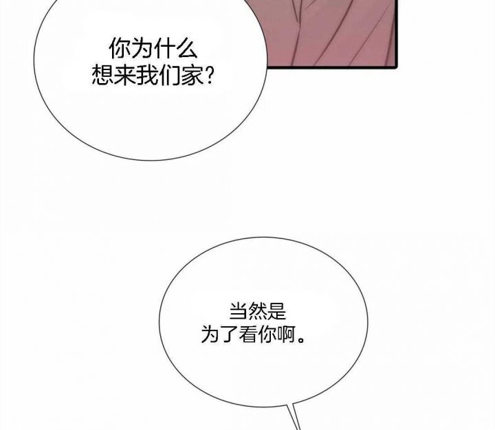 第103话 第103话 第 11 页