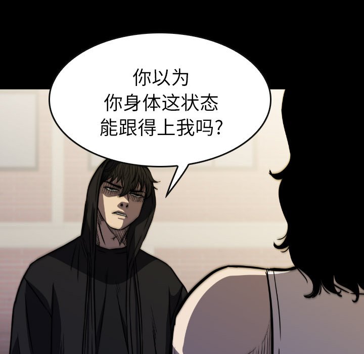 第 47 话 第 114 页